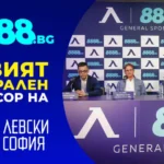 8888 е новият генерален спонсор на Левски
